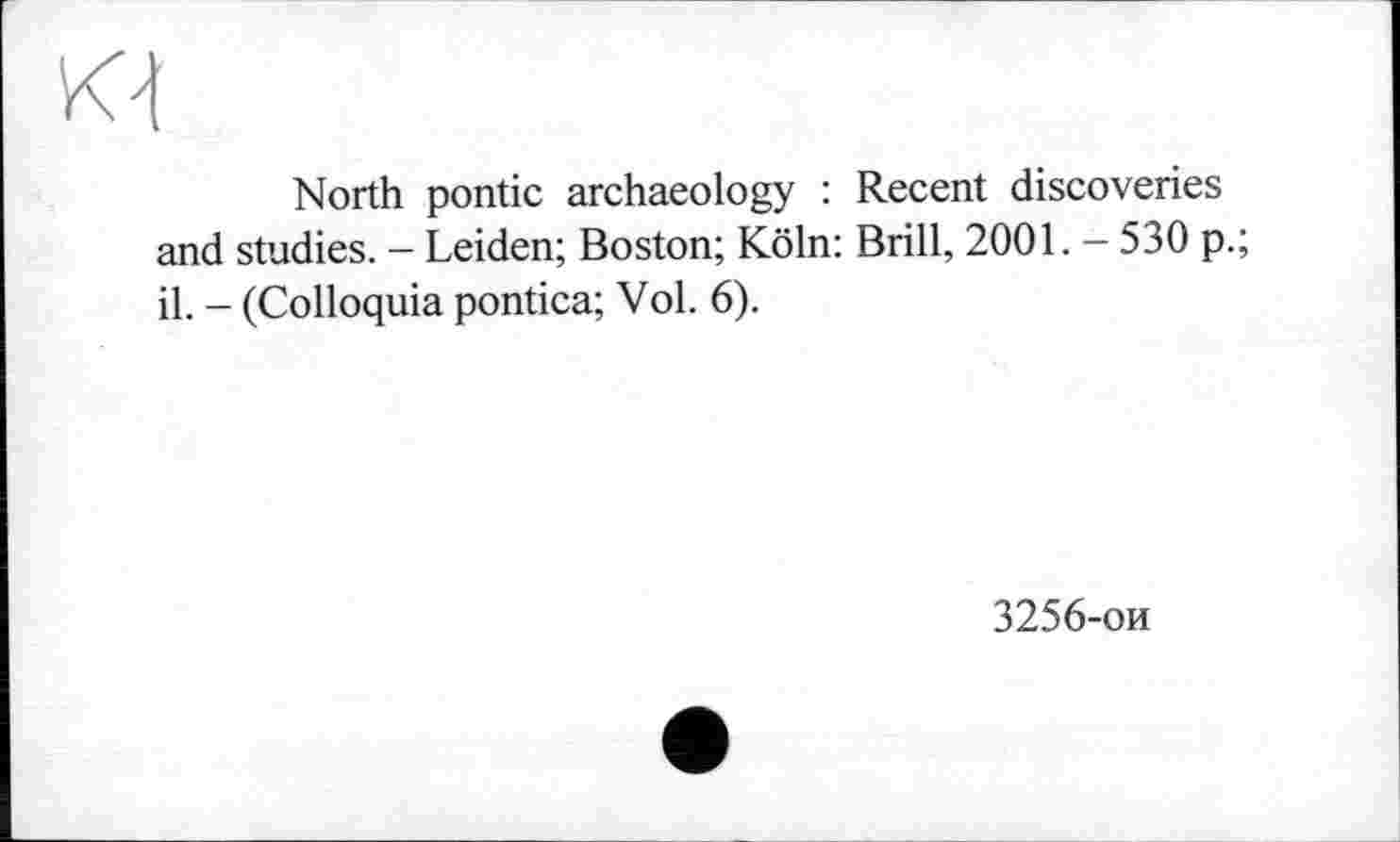 ﻿North pontic archaeology : Recent discoveries and studies. - Leiden; Boston; Köln: Brill, 2001. - 530 p.; il. - (Colloquia pontica; Vol. 6).
3256-ои